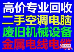 慈溪回收空调 胜山 逍林 新浦桥头中央空调回收