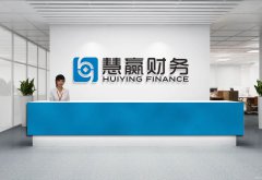 慈溪公司注册、慈溪代理记账、慈溪审计、慈溪税务咨询