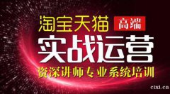 慈溪学电商培训哪里好，美工和运营培训来学程