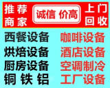 专业回收各种二手空调、中央空调、品牌空调、家用空调、商场空调