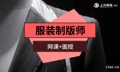 慈溪设计培训_服装制版难不难学？