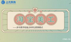 慈溪PS培训学校_学会PS，能找什么工作？