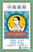 慈溪会计培训_会计人员常用的五种调账方法