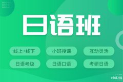 慈溪日语培训_日本相亲那些事