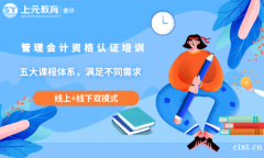 慈溪管理会计培训/管理会计需要干什么