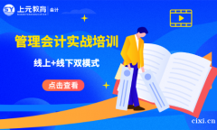 慈溪会计培训去哪里_企业复工后，财务人员应注意的问题