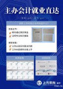 慈溪注册会计师培训_跨专业零基础考生能考注册会计师吗？