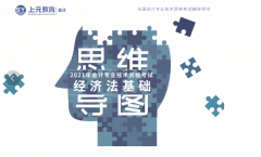 慈溪会计培训班_会计调账的5个方法