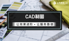 慈溪室内机械CAD培训_初学CAD制图，怎么入门？