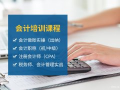 慈溪会计实操培训_企业清算账务处理需要做哪些事情！