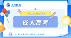 慈溪成人提升学历_提升学历的四大途径