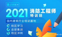 慈溪消防工程师培训_消防工程师证书的用处？