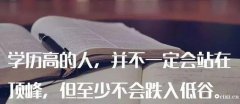 慈溪学历提升培训去哪里？_什么是学历？