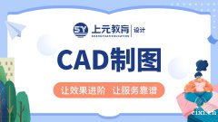 慈溪AutoCAD培训哪里有？AutoCAD学习方法有哪些？