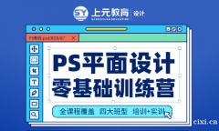 慈溪PS培训哪里靠谱？PS难学吗？