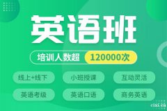 慈溪英语培训哪里好？四六级的差别是什么？