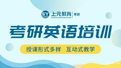 慈溪考研英语培训去哪里？考研英语答题技巧？