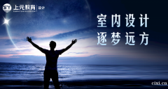 慈溪室内设计培训_室内设计的内容分类