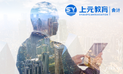 慈溪会计培训去哪里？报名注册会计师的理由是什么？