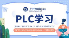 慈溪PLC培训去哪里？ PLC的功能及应用