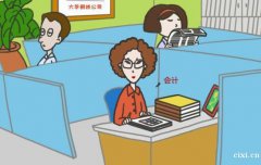 慈溪会计培训去哪里？会计档案保管期限口诀速记法