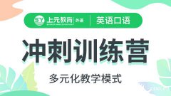 慈溪英语口语培训_英语学习为什么要加强输出？