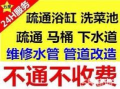 慈溪专业疏通下水道疏通马桶地漏洗菜池抽粪