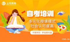 慈溪学历提升培训哪里好？怎么自考本科拿到学位证然后出国读研?