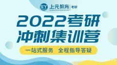 慈溪考研去哪里学？考研英语到底应该怎么学？