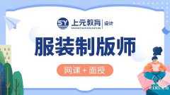 慈溪服装设计培训_影响服装设计技能学习有哪些因素？