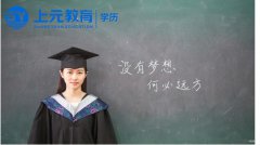 慈溪学历提升培训去哪里？现实生活中，学历到底起着什么样的作用