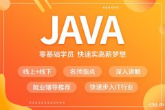 慈溪哪里有IT培训学校？现在Java行业饱和了吗？