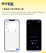 顺通车间扫码出入库管理系统仓库扫码软件