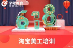 慈溪哪里可以学电商设计，电商运营电商美工技能培训
