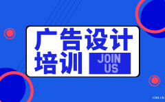 慈溪学平面广告设计哪里好，平面设计需要掌握哪些技能