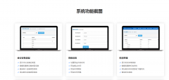 顺通数字化网上预约管理系统软件