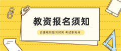 慈溪教师资格证有没有一对一单独补课的培训班，怎么收费