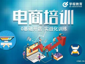 慈溪男生学运营有前途吗，淘宝运营需要学习什么?