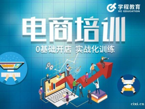 慈溪哪有淘宝运营培训,电商运营的发展方向有哪些，淘宝拼多多运营培训