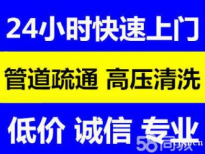 慈溪低价疏通管道清洗吸粪