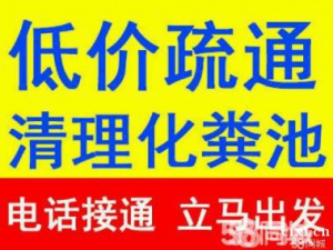 慈溪疏通下水道