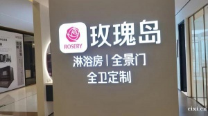 余姚红星美凯龙店铺转让