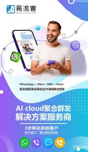 易流客全球获客系统，助您快速实现业务增长！
