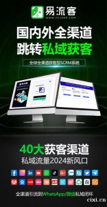 挥洒创意，TikTok引流轻松上手，易流客全球获客系统助您快速成为引流达人！