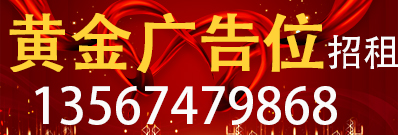 招租  13567479868